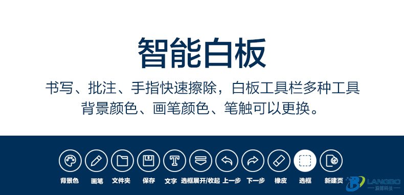 會(huì )議平板一體機