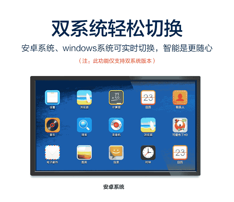 會(huì )議終端一體機