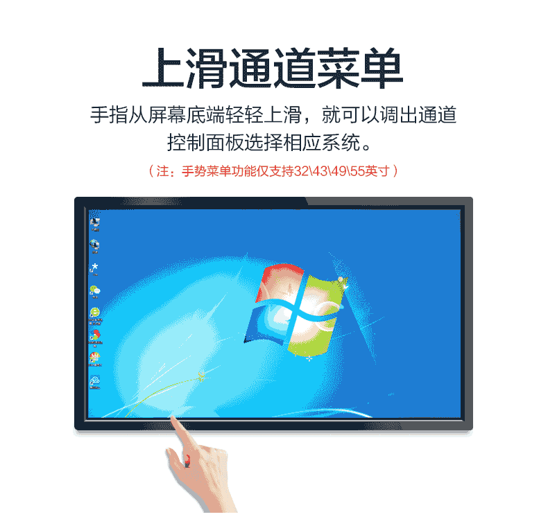 會(huì )議室觸摸大屏幕