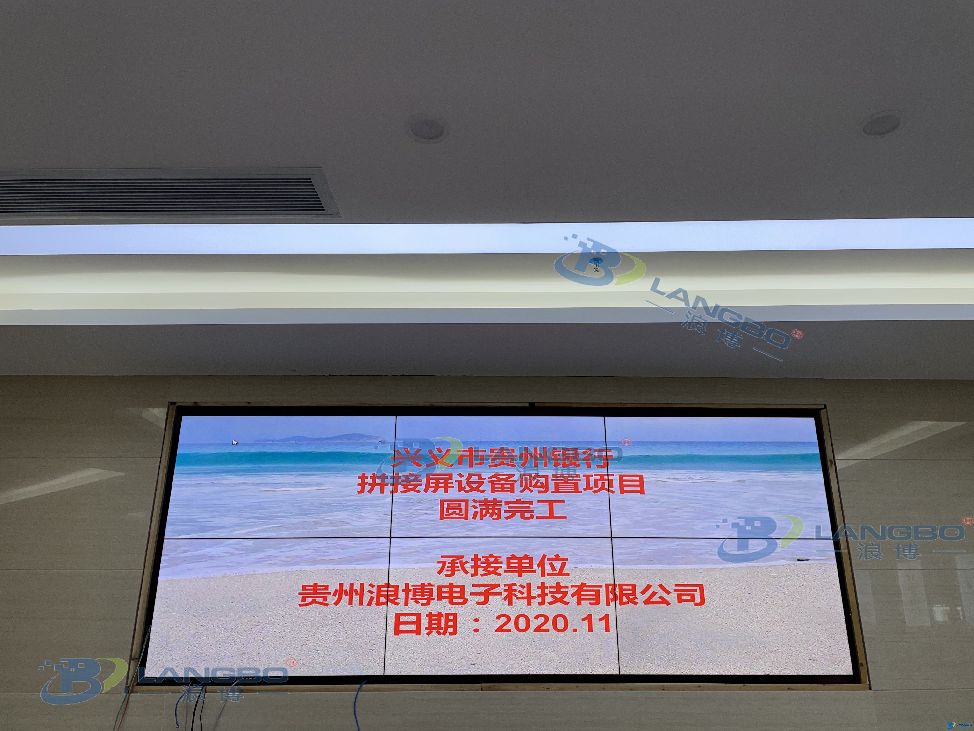 貴州銀行液晶拼接屏