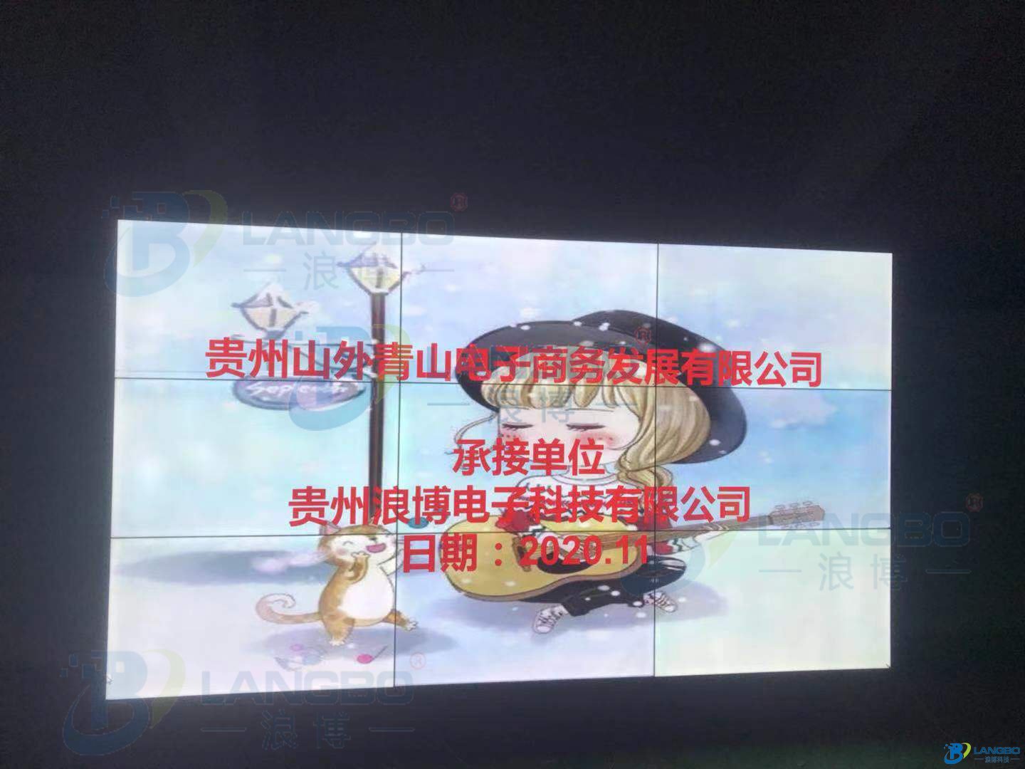 液晶拼接屏