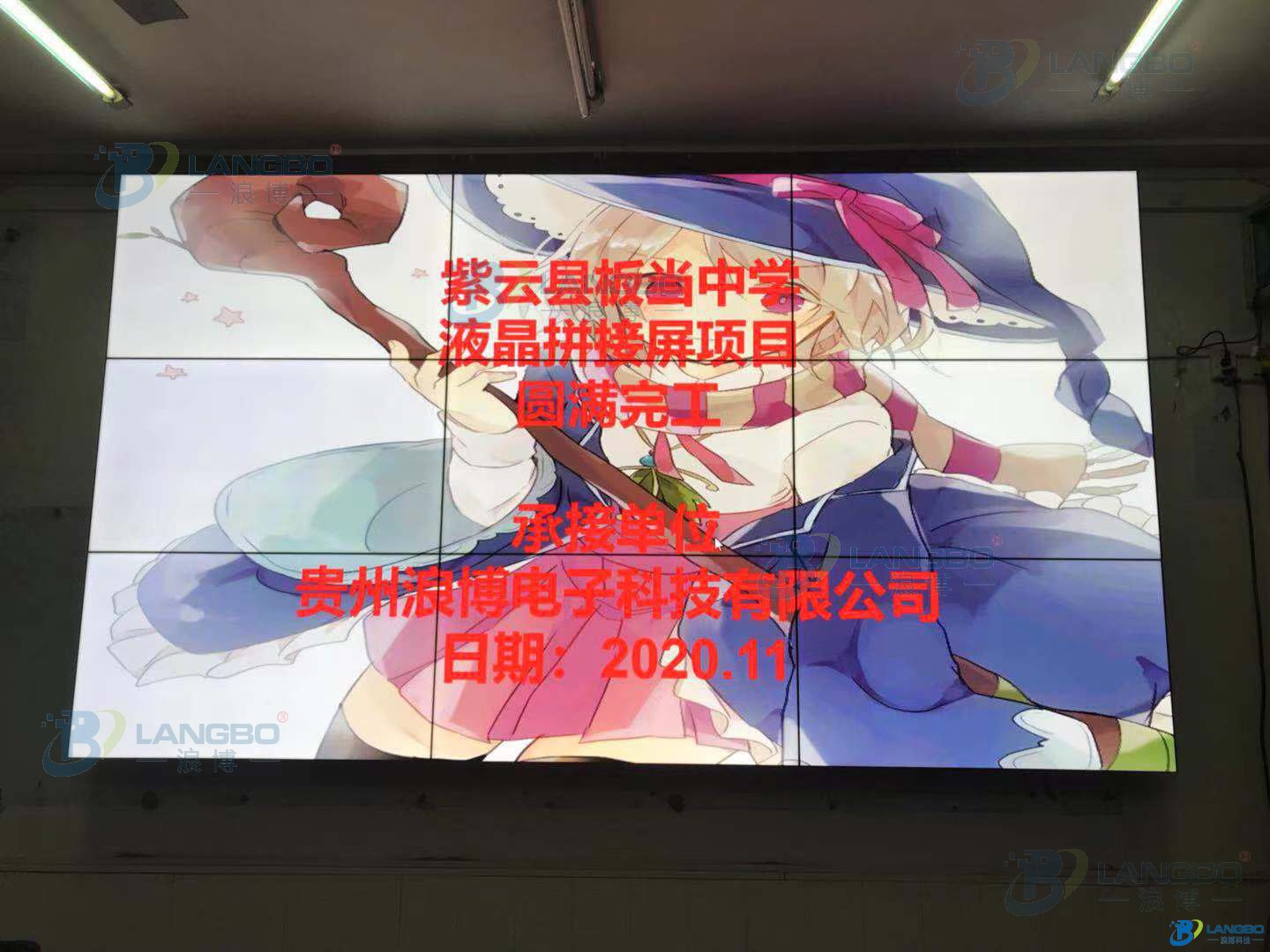 液晶拼接屏