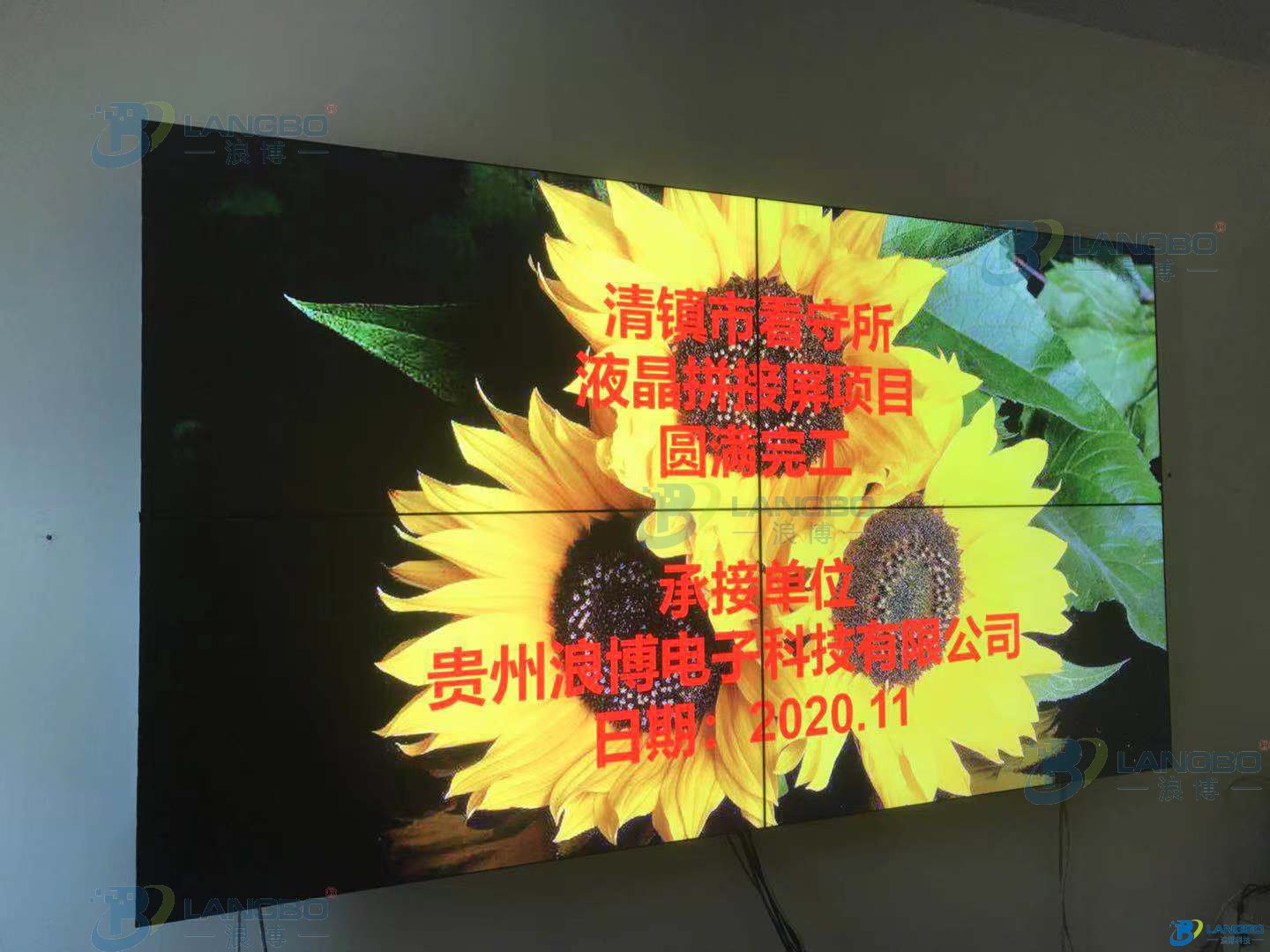 貴陽(yáng)液晶拼接屏