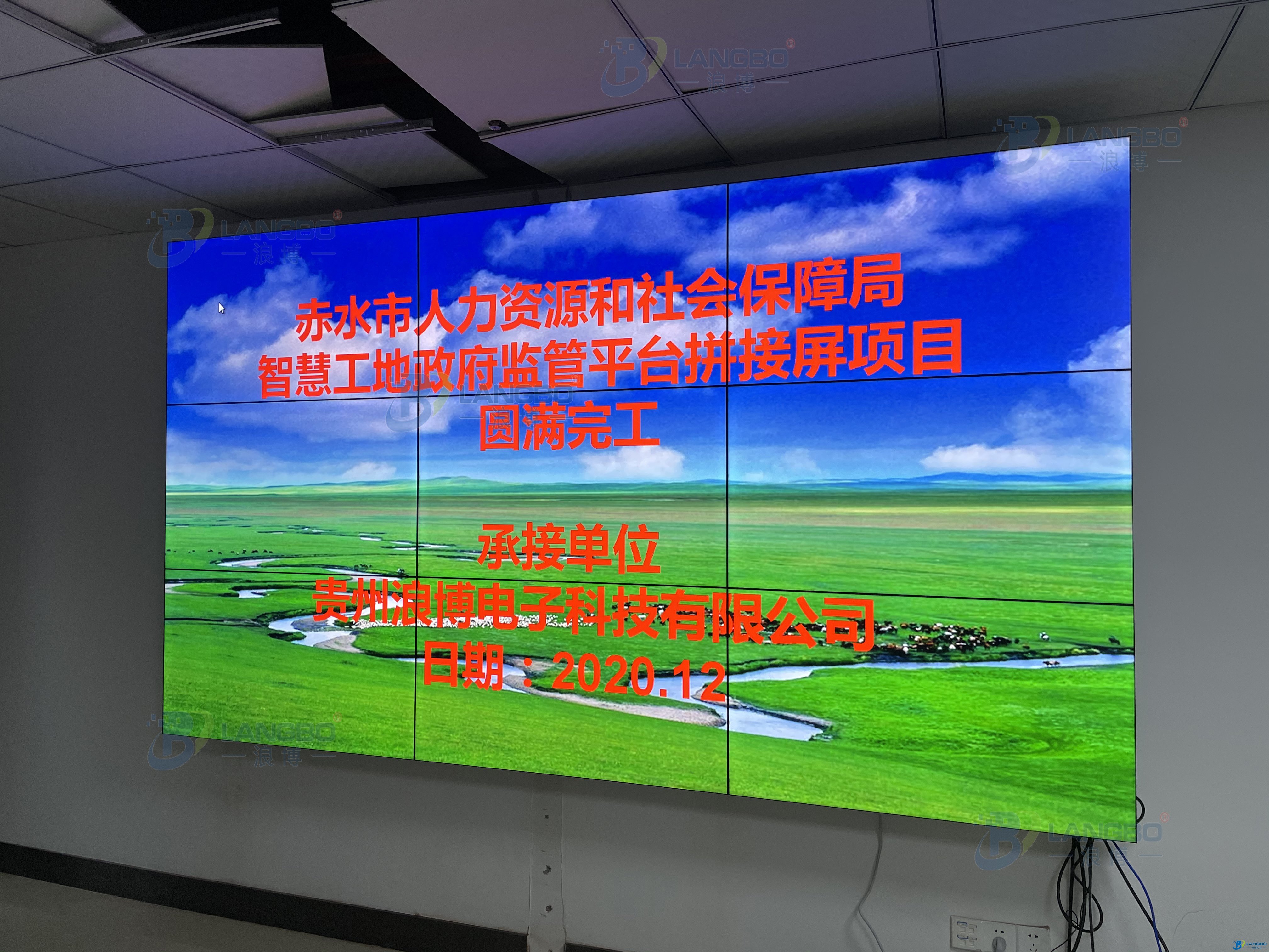 貴州液晶拼接屏