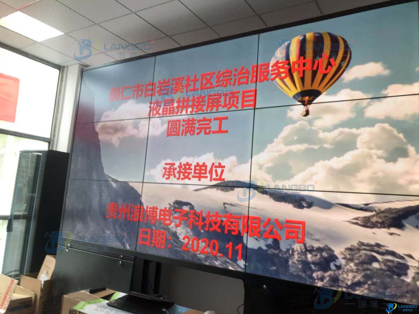 貴州拼接屏
