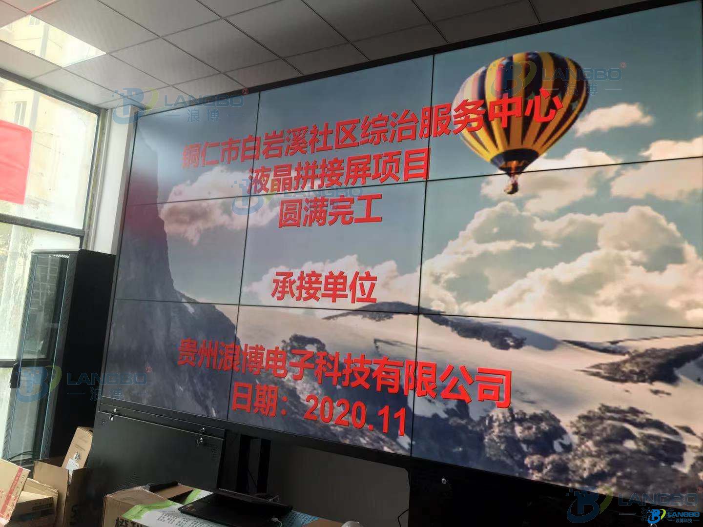 貴陽(yáng)液晶拼接屏廠(chǎng)家