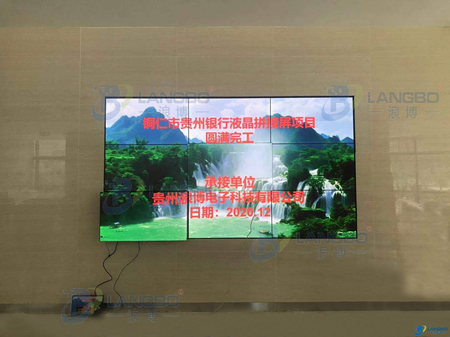 銀行拼接屏
