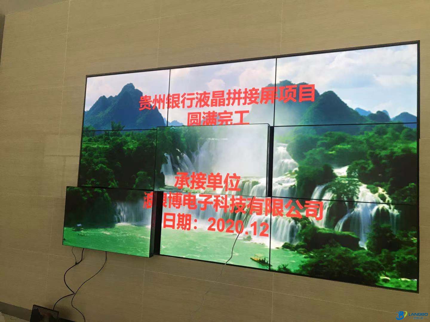 液晶拼接大屏