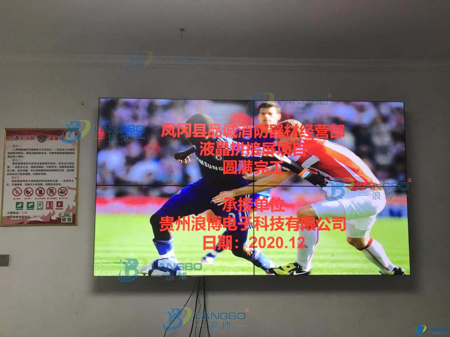 消防液晶拼接屏
