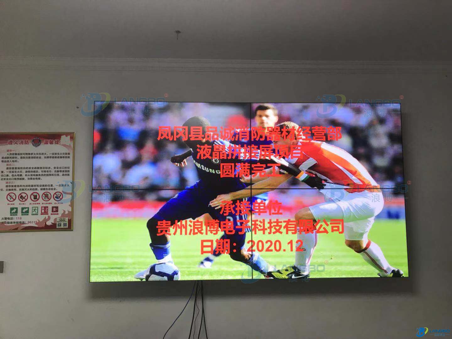 貴州液晶拼接屏
