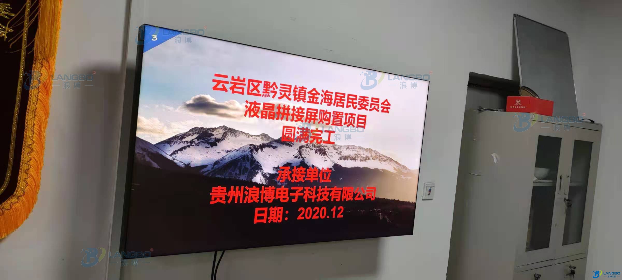 液晶拼接屏