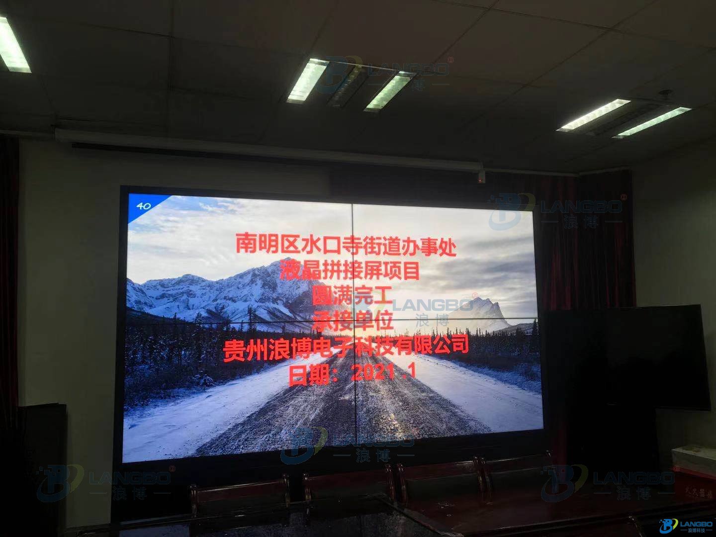 拼接屏