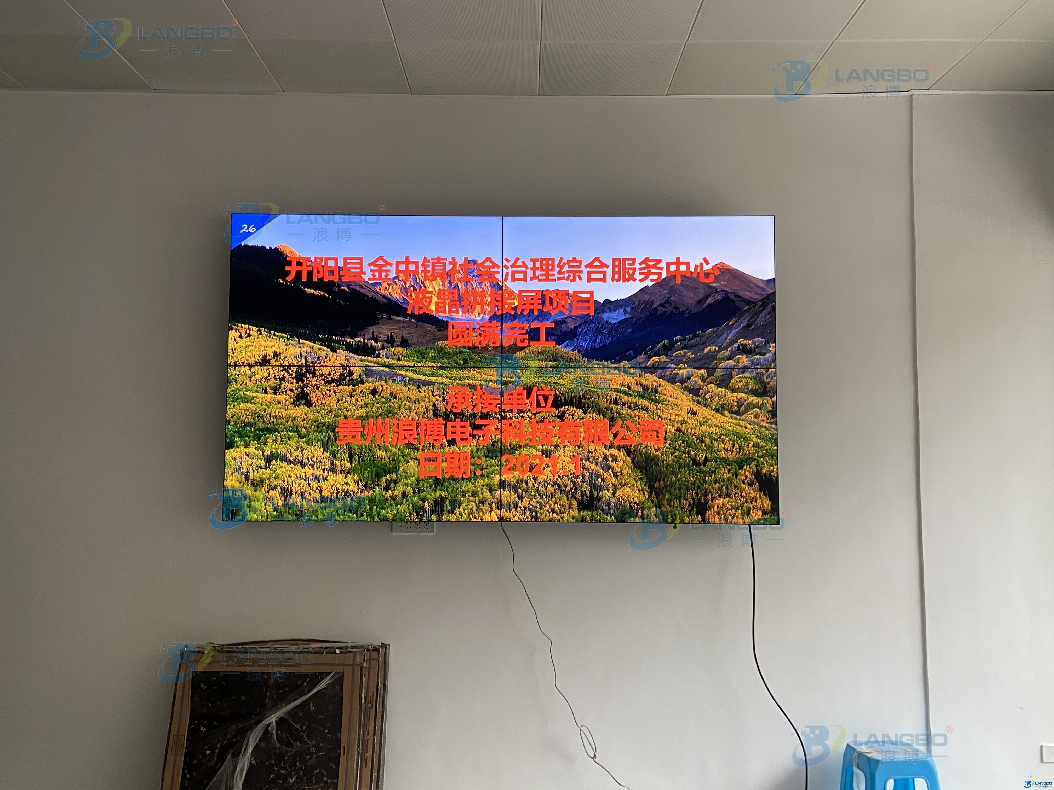 貴陽(yáng)拼接屏