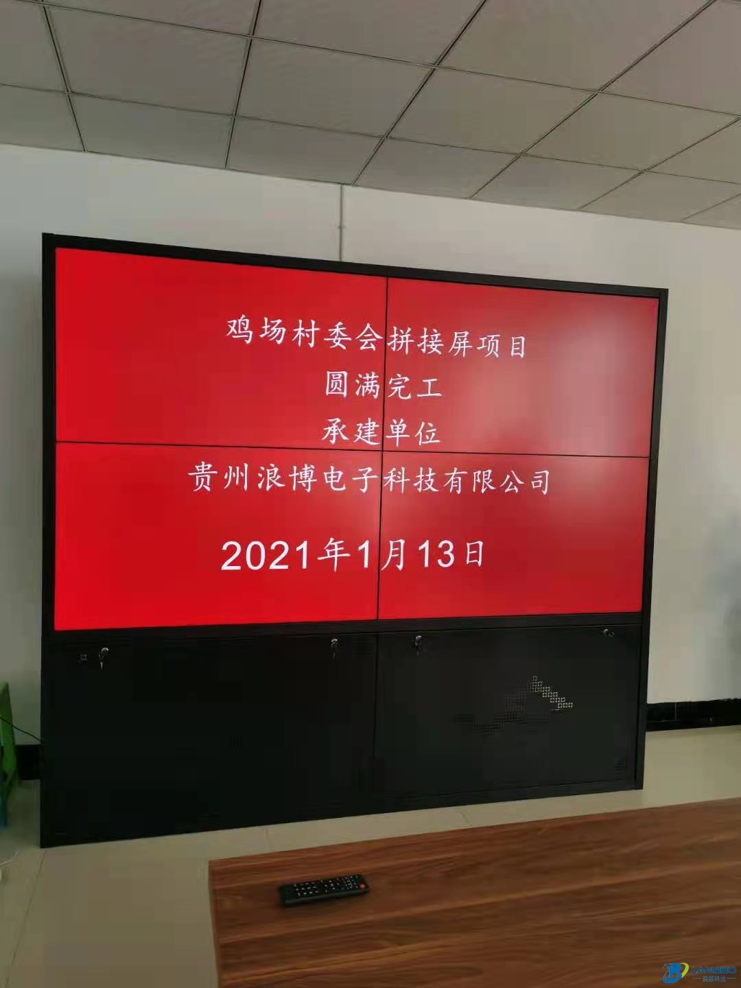 貴州拼接大屏