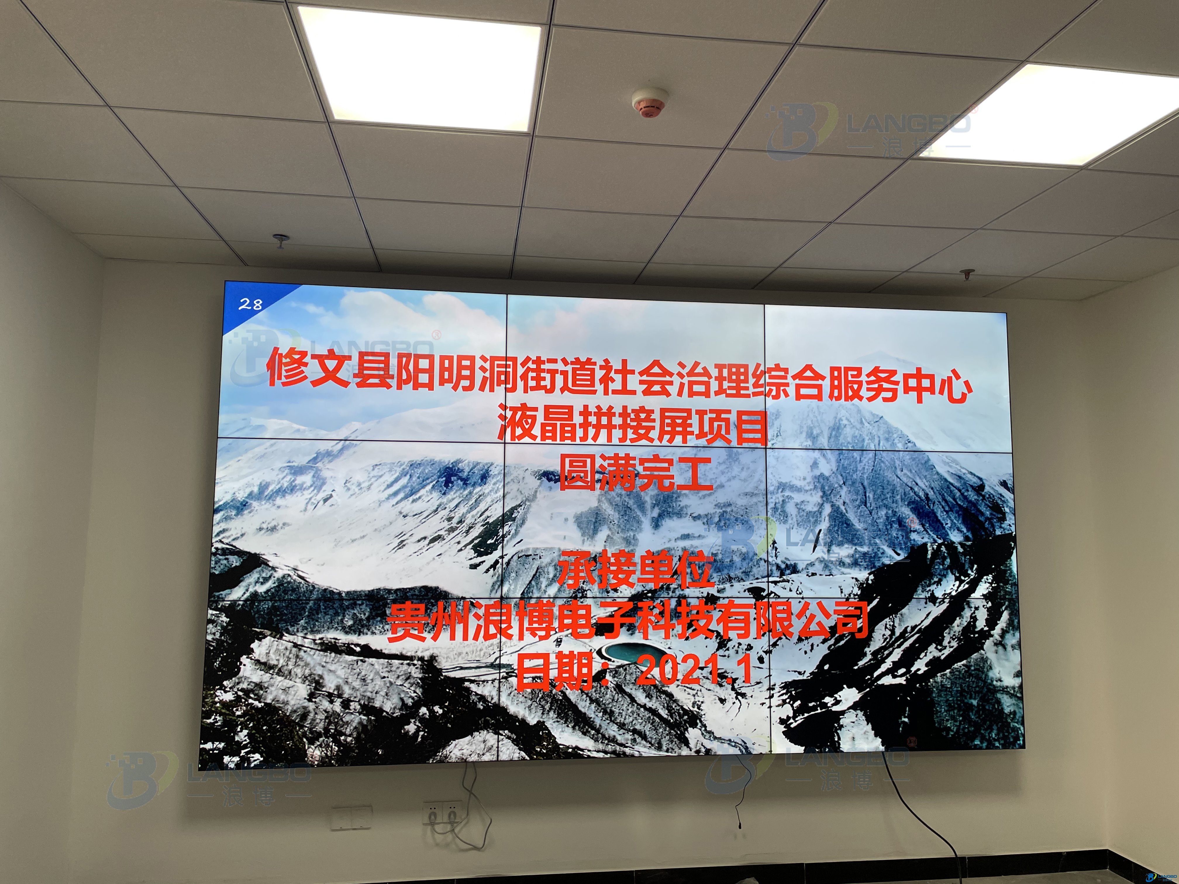液晶拼接大屏幕