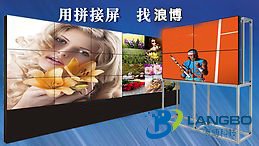 機柜式拼接屏